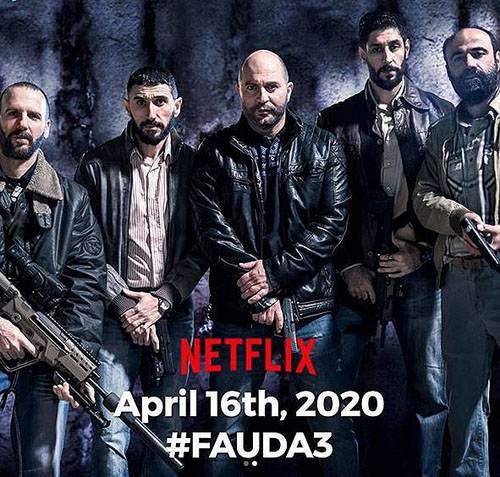 fauda 3